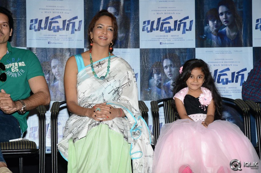 Budugu-Movie-Trailer-Launch